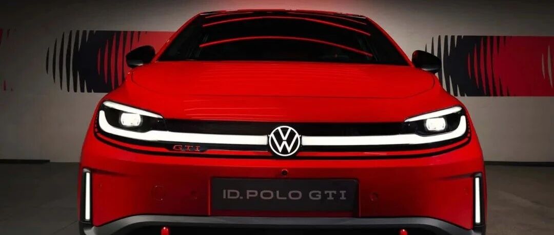 电动小钢炮！大众ID.POLO GTI首发