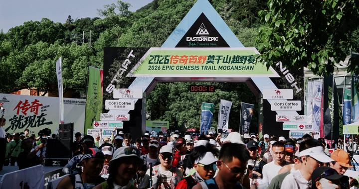 首野启程 传奇新生！万达体育全新越野IP首站鸣枪开赛
