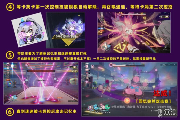銀狼Lv999解控？“回憶突然攻擊我”成就攻略_新浪眾測