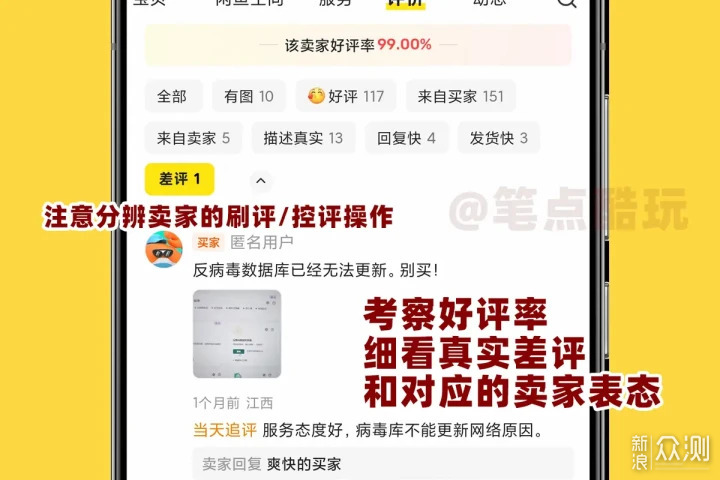閑魚人設真假難辨，手把手教你識別奸商套路_新浪眾測