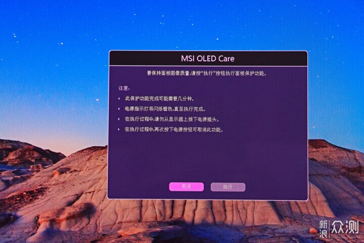 MPG 271QR QD-OLED X50 流光_新浪眾測