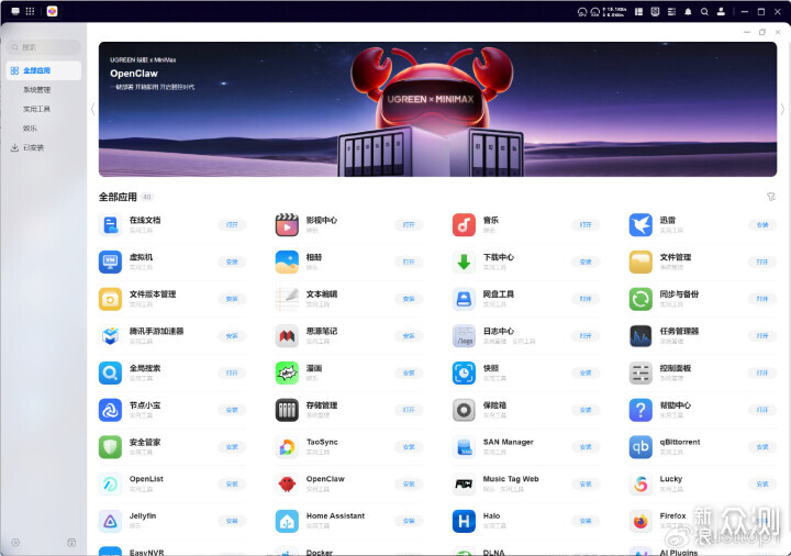 免費Office小龍蝦愛馬仕，綠聯 DXP4800 Plus_新浪眾測