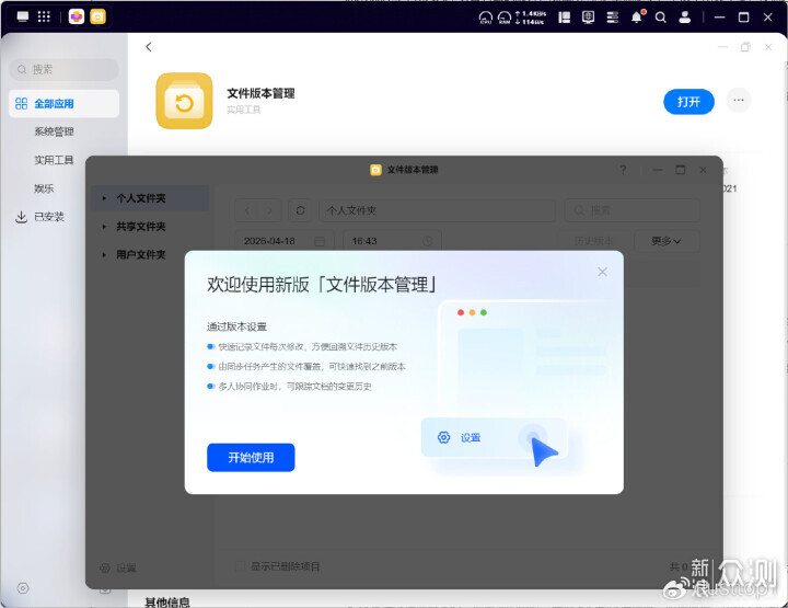 免費Office小龍蝦愛馬仕，綠聯 DXP4800 Plus_新浪眾測