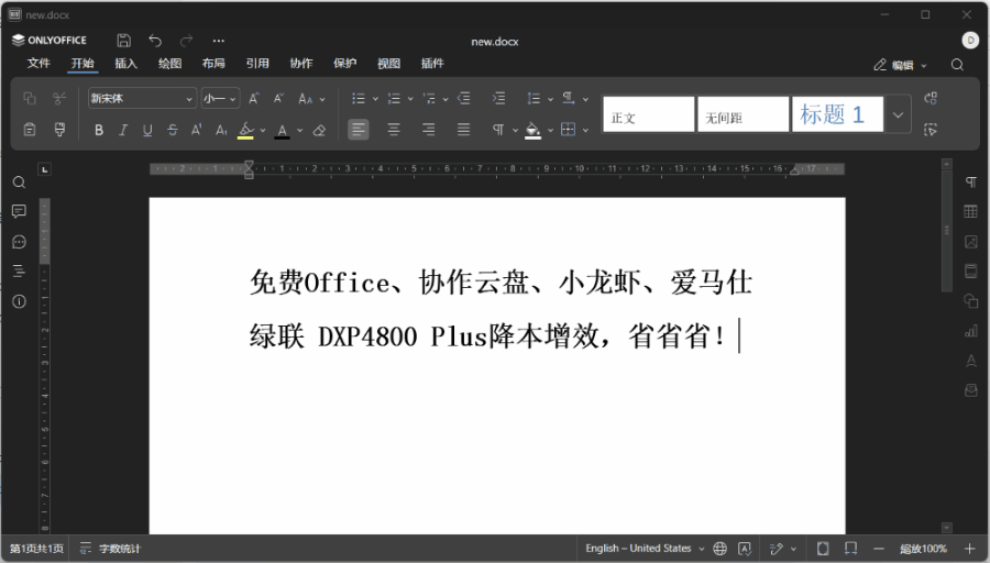 免費Office小龍蝦愛馬仕，綠聯 DXP4800 Plus_新浪眾測