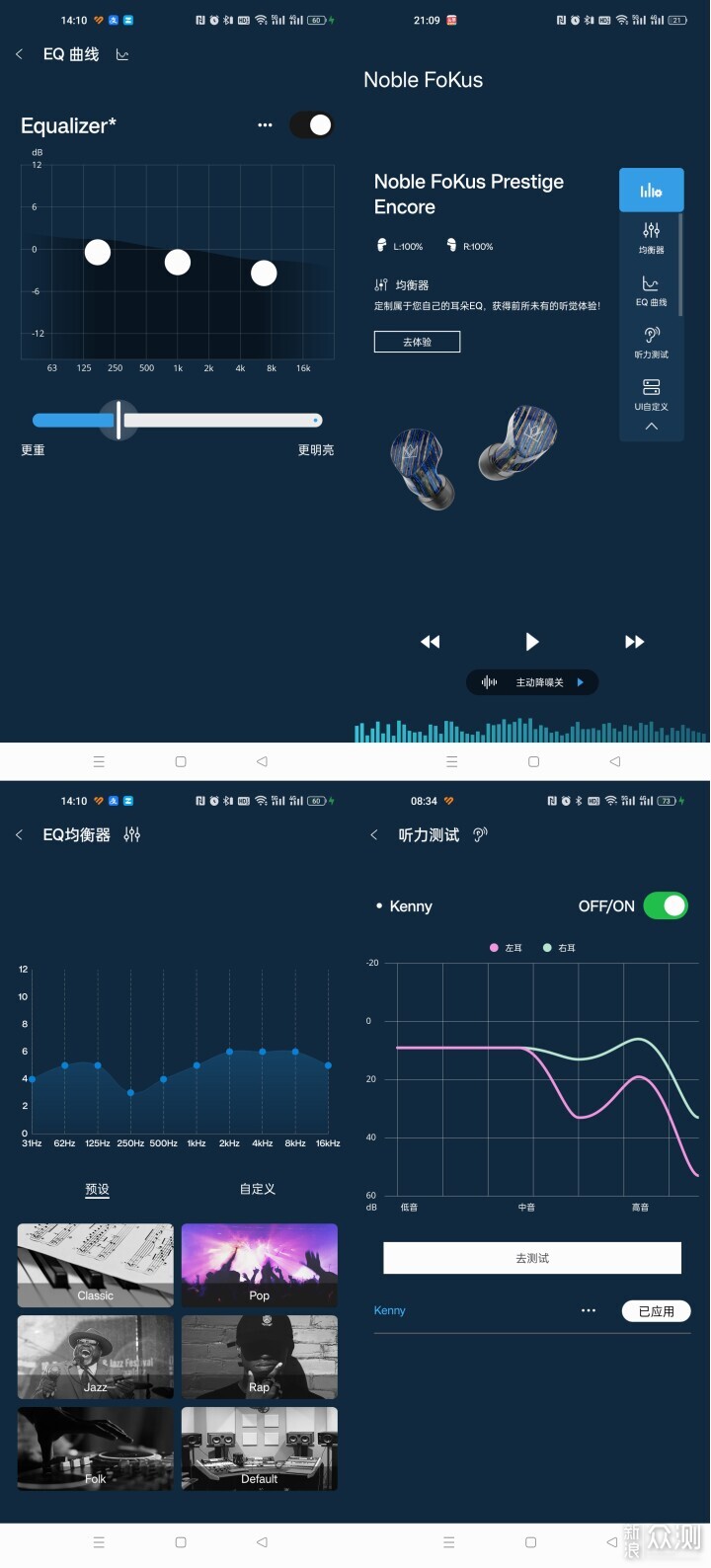 能超越的只有自己Noble Prestige Encore評測_新浪眾測