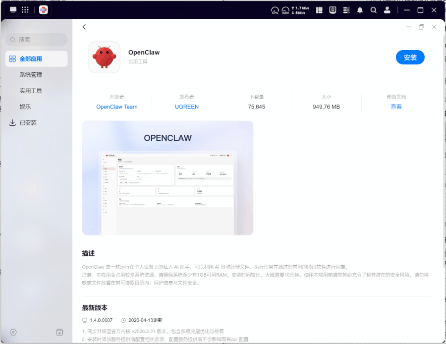 免費Office小龍蝦愛馬仕，綠聯 DXP4800 Plus_新浪眾測