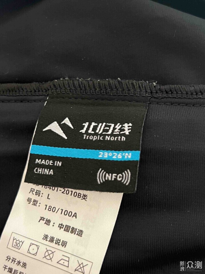 北歸線TROPIC NORTH T8防曬衣帶你科技升級_新浪眾測