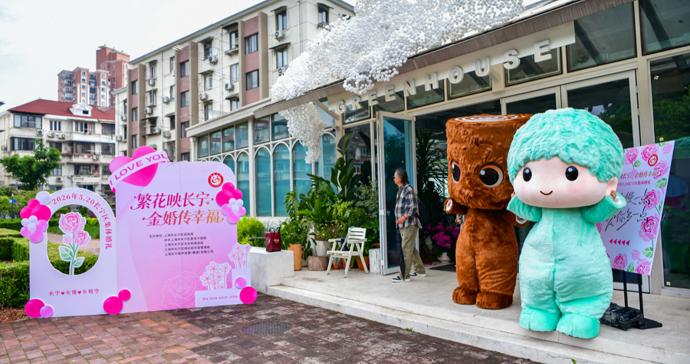 幸福路上领证、百年公园办礼，长宁玩转“婚旅微度假”