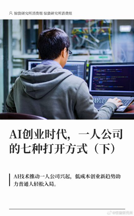 AI取代人力岗位的浪潮下，普通劳动者的职业转型之路该如何铺就？