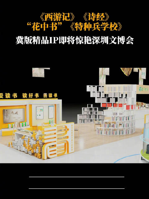 2026深圳文博会启幕，河北携四大IP亮相