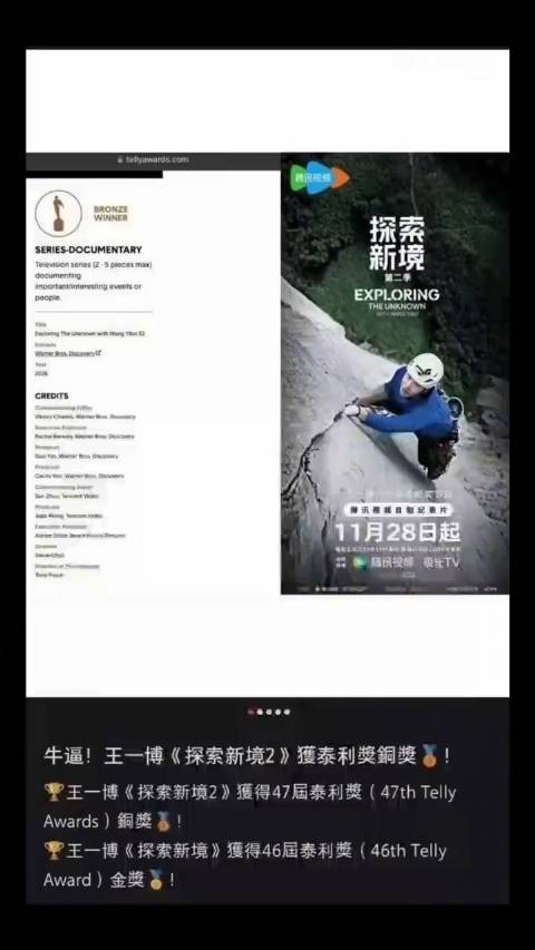 王一博连续2年获泰利奖