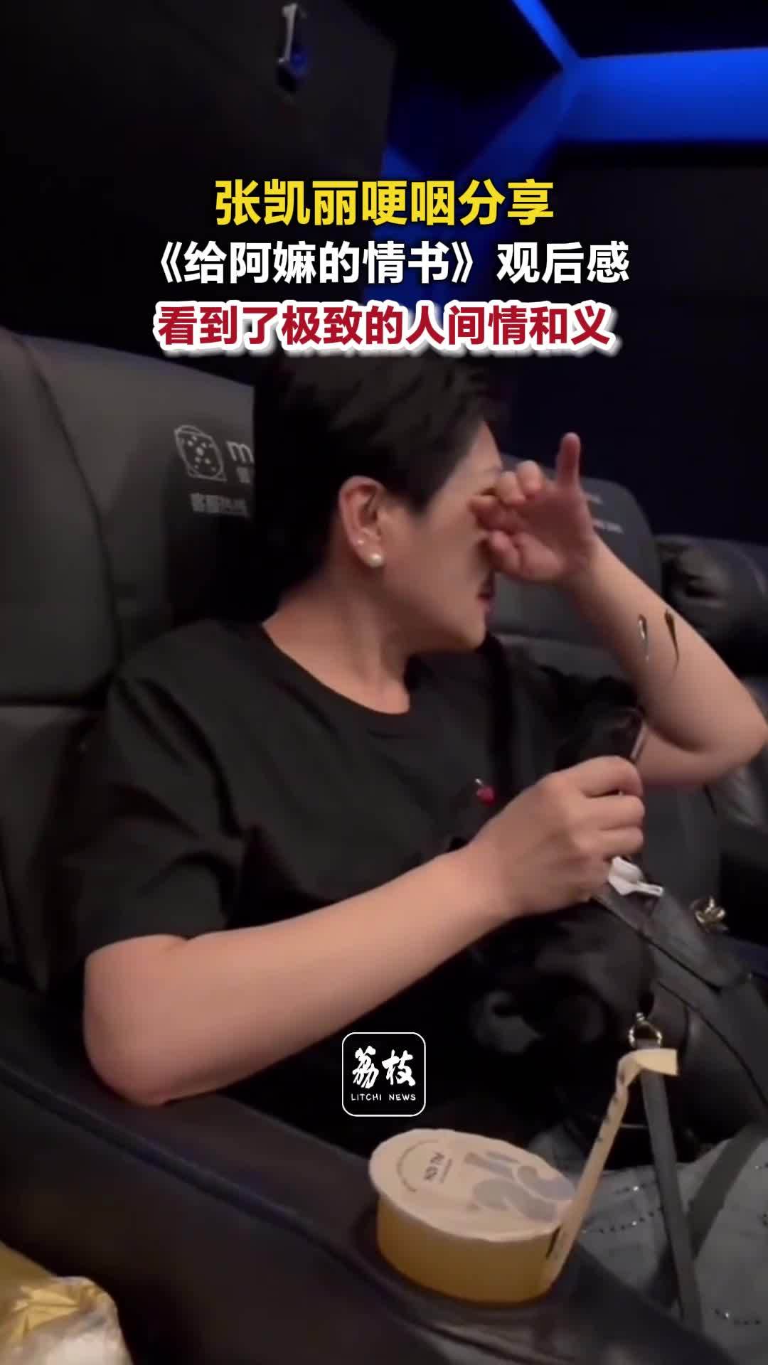 情义值千金！张凯丽看完给阿嬷的情书哽咽落泪