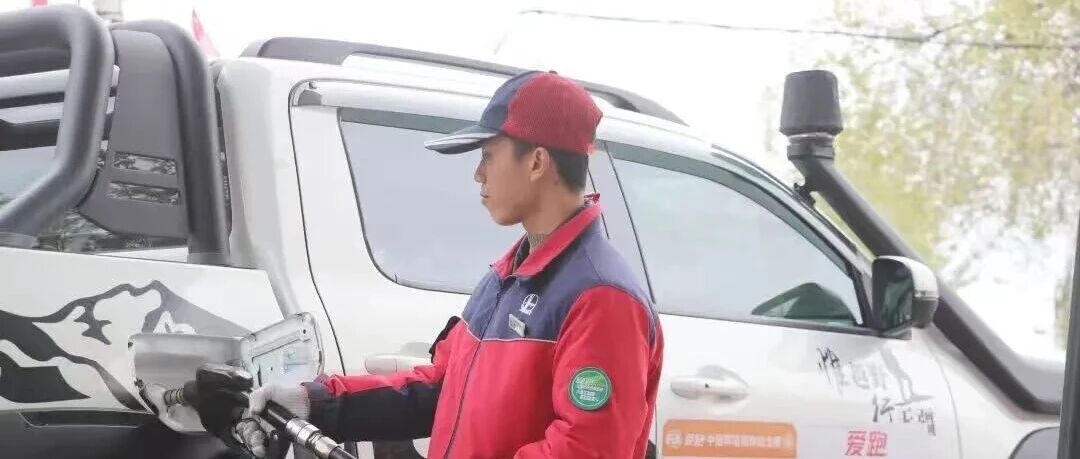 103号赛级汽油填补国内空白！家用车加油别被标号带偏
