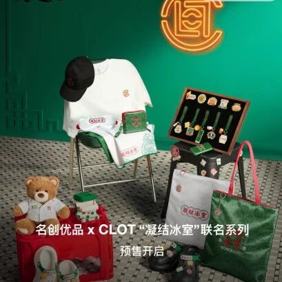 名创优品联名CLOT：15元起买陈冠希设计，IP零售开始打进潮流圈层