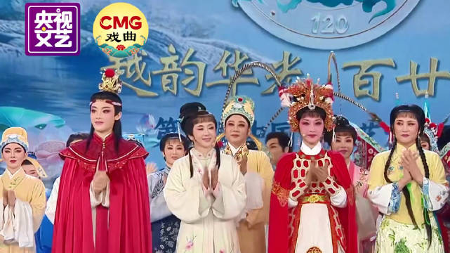 陈丽君李云霄同台谢幕戏韵流转