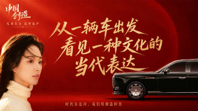中国创造 | 从一辆车出发看见一种文化的当代表达