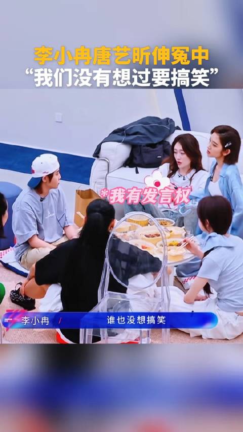 王濛说你不能让大家笑