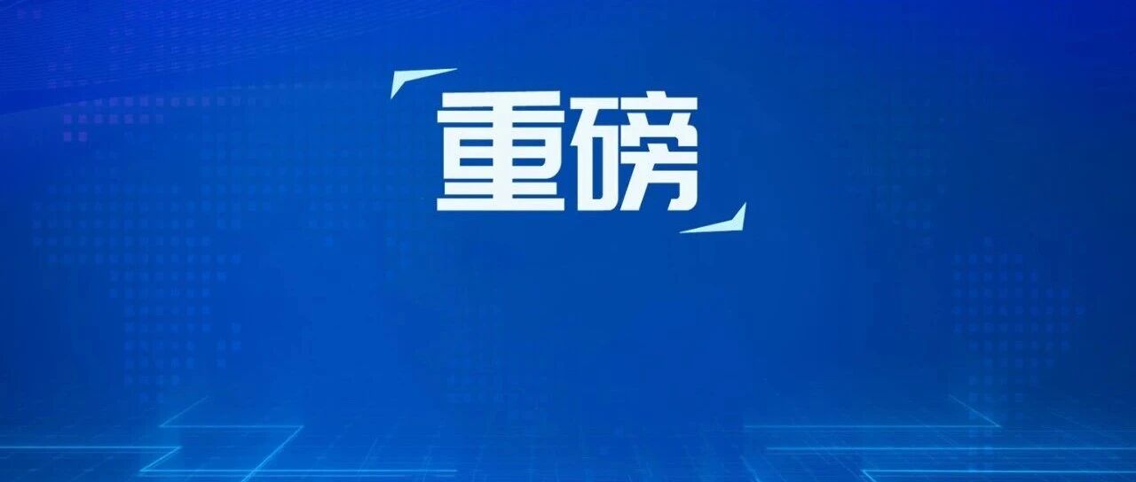 美媒披露关键内容：伊朗已同意放弃高浓缩铀库存！沙特媒体：伊朗欲以开放霍尔木兹海峡换美国赔偿