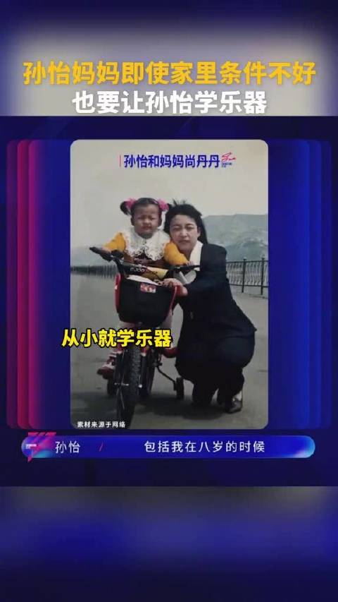 孙怡 女儿出名妈妈就有了名字