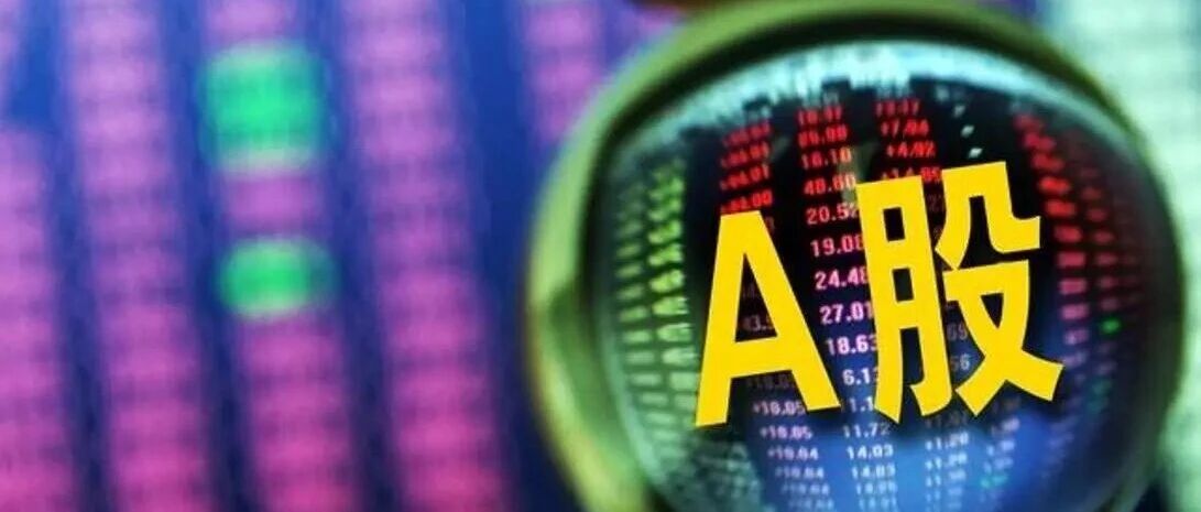 A股全市场超百股涨停，科创50半日涨超3%，半导体板块全线爆发