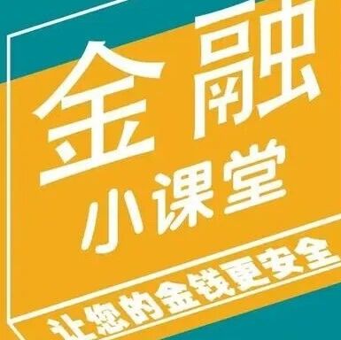 黄金投资小课堂②：警惕黄金交易常见骗局