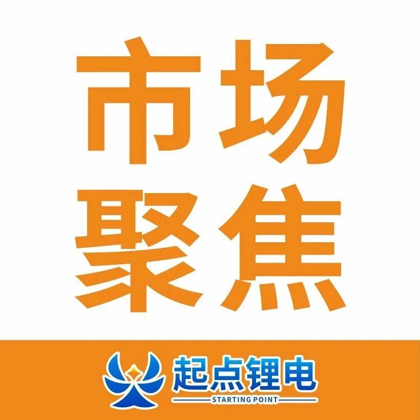 16.8亿元！欣旺达子公司进行C轮增资