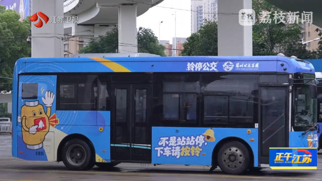 不是站站停 下车请按铃" 苏州6月起试行铃停公交