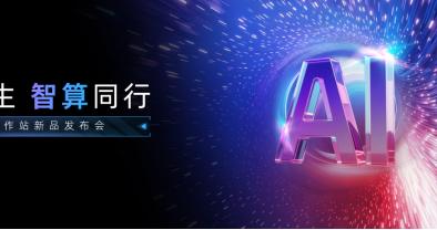 业内首批全覆盖：雷神推出三大形态 AI 工作站 联合 AMD 构建端侧算力体系