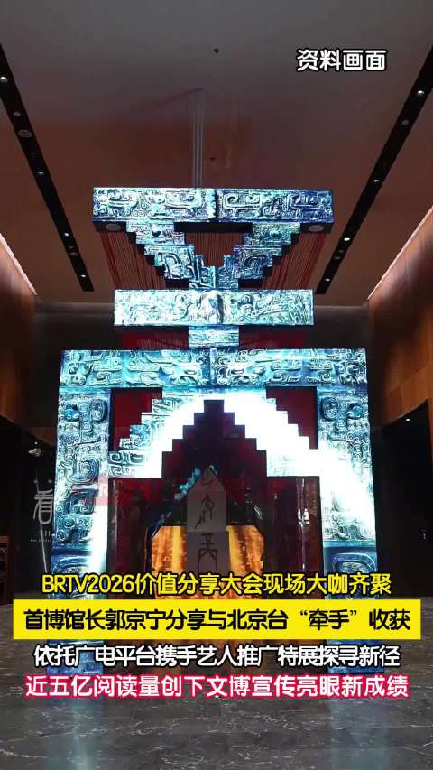 北京台发肖战推荐殷商大展助力文博