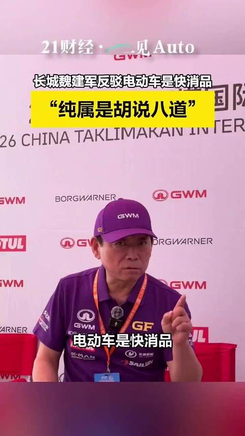 “纯属是胡说八道”！