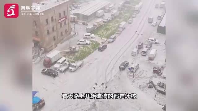 河北廊坊突降冰雹有人骑电动车前行全身湿透 市民：冰雹宛如香菇大小