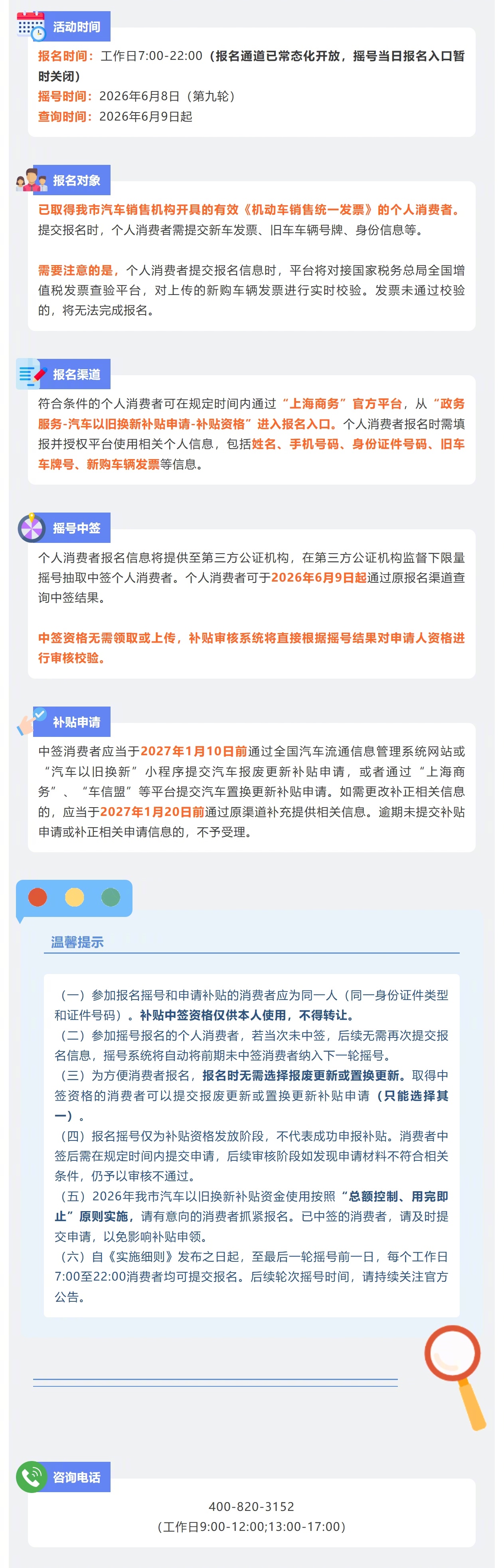 便民信息提示