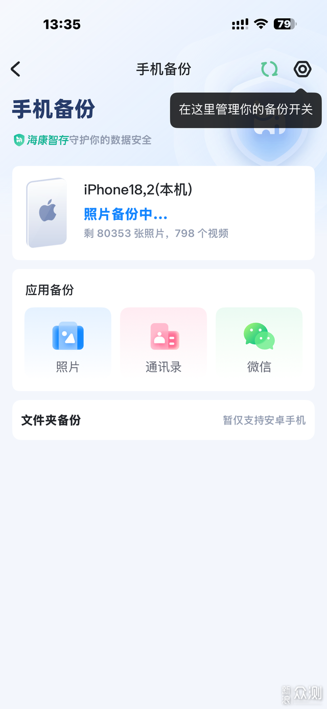 深度實測一月|海康存儲MAGE50X:通吃NAS_新浪眾測