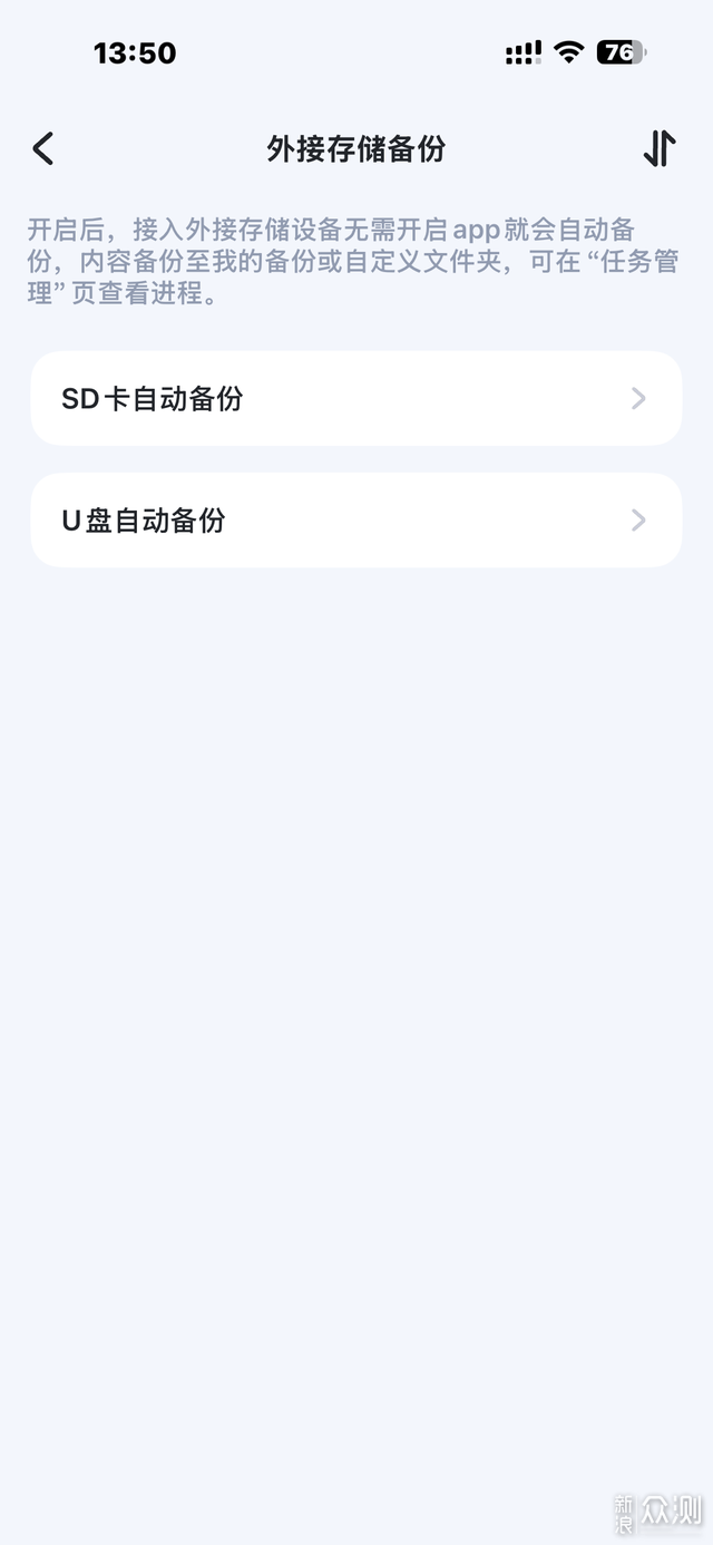 深度實測一月|海康存儲MAGE50X:通吃NAS_新浪眾測