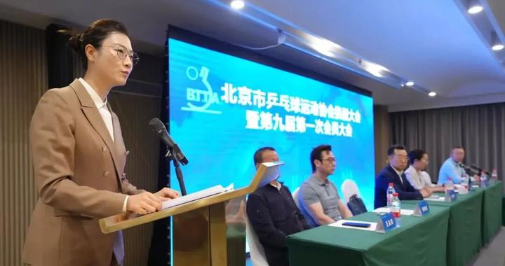 张怡宁：很高兴回北京任职