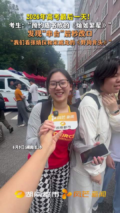 考生想预约虞书欣新剧采访神了 发现“串台”秒改口
