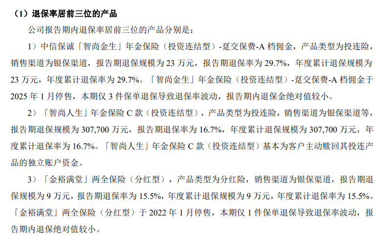 市民购买中信保诚保险被承诺到期收益47500元,5年到期后却缩水至万元
