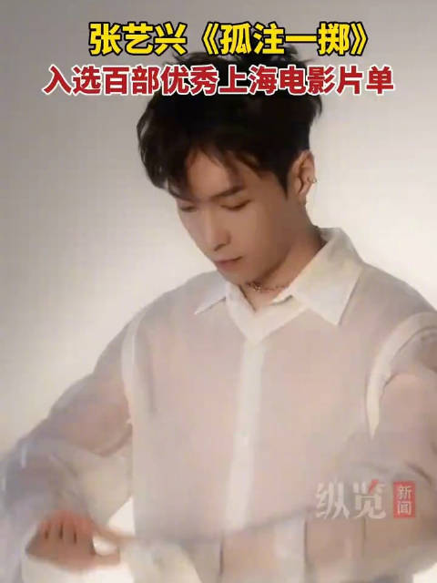张艺兴孤注一掷获新荣誉