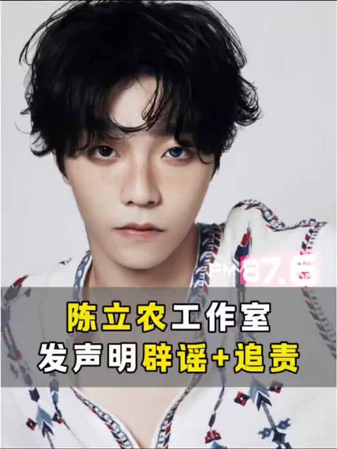 陈立农工作室就电影片场争议视频发声明，谴责恶意造谣将追责
