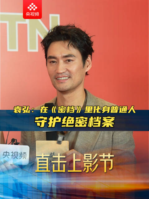 袁弘外表寻常内心刀尖游走