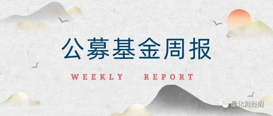 公募基金主题投资风格管理指引发布【国信金工】