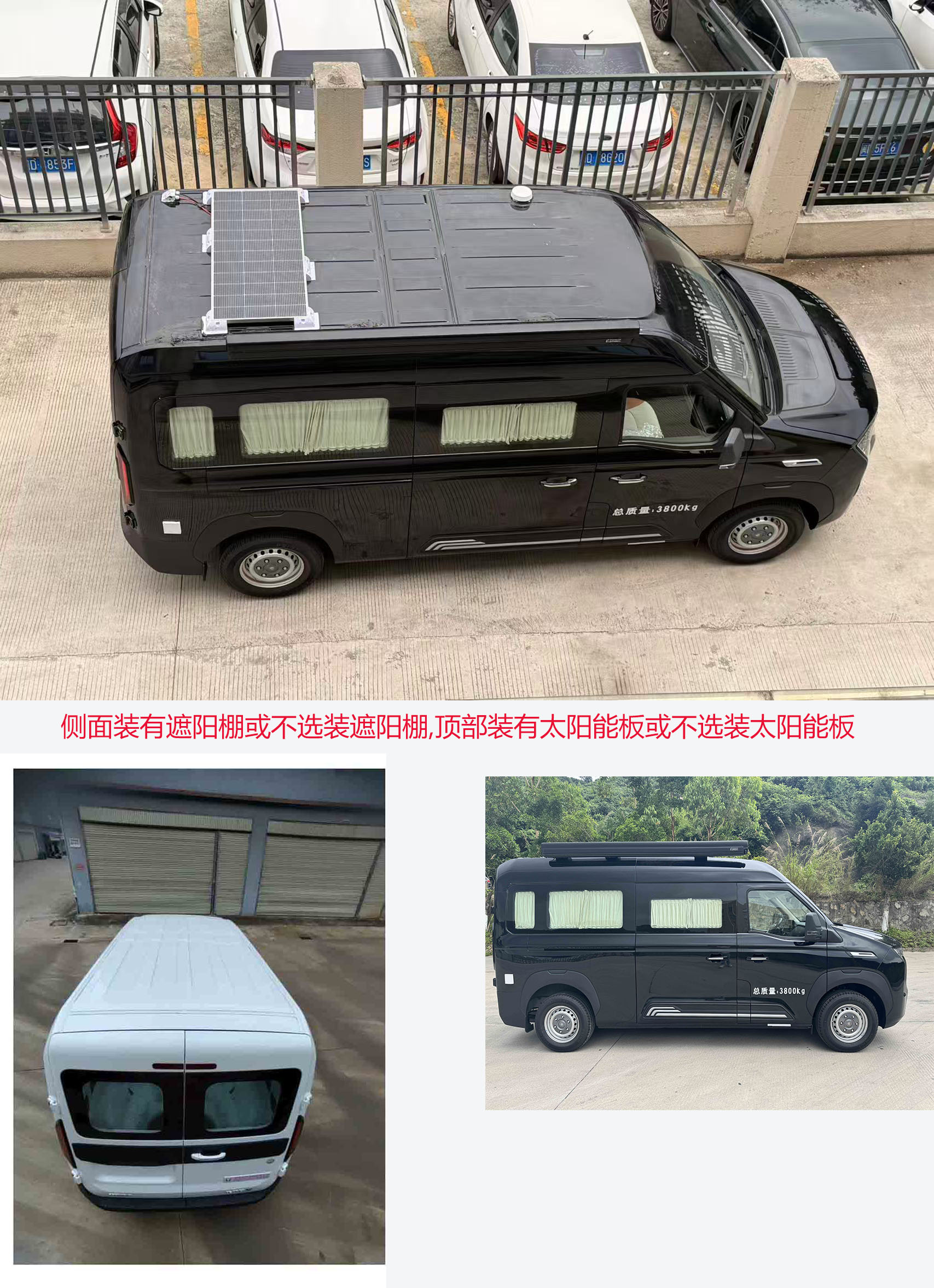 闽特牌宿营车尾部设计