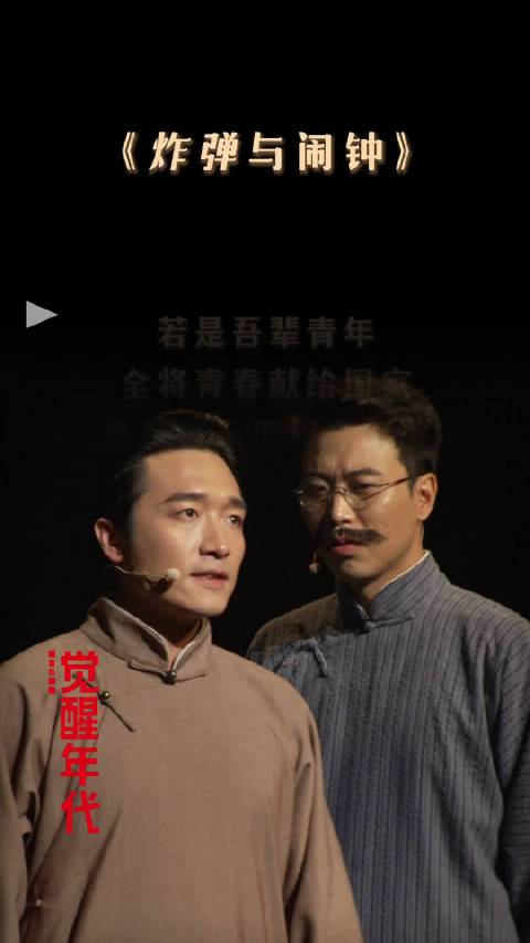 音乐剧《觉醒年代》6月25日北京开演，门票6折起售