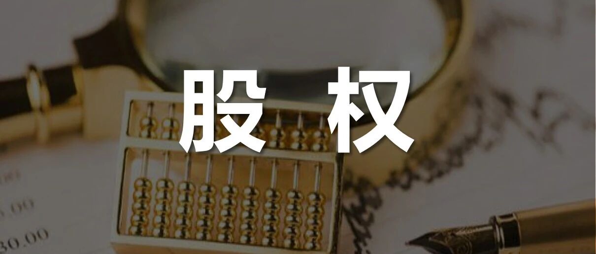 国家队“扫货”、小米强势增持……2026年以来银行业九大股权变更案例，透露出什么？