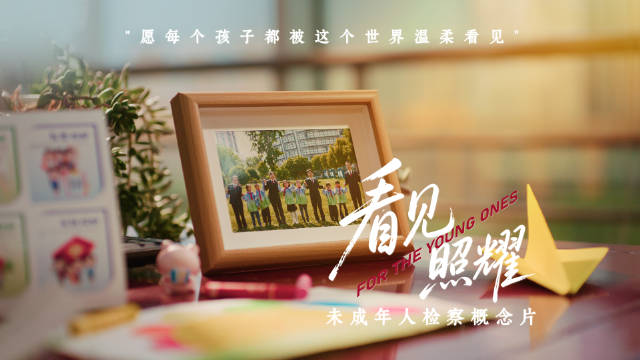 愿每个孩子都被这个世界温柔看见
