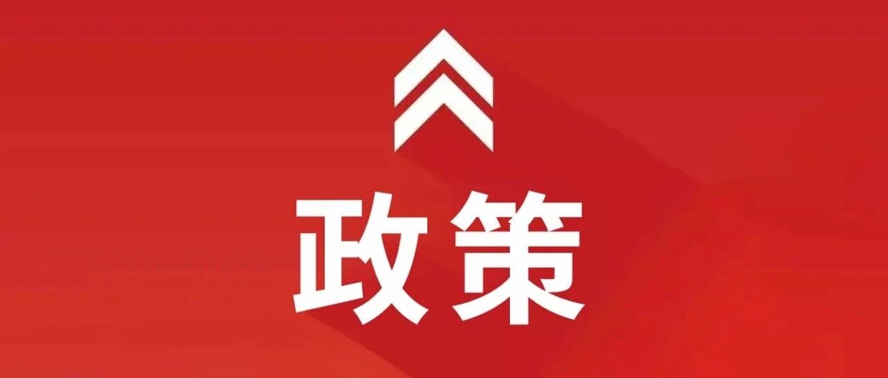 政策 | 2026新能源汽车下乡启动！42款商用车入围，涵盖VAN/轻卡/小卡/皮卡