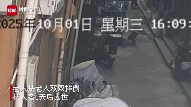 老人见义勇为摔倒去世