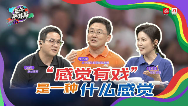 “感觉有戏”是一种什么感觉？孙兴慜射门没信心