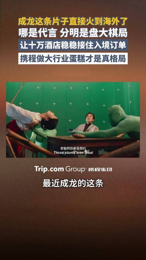 入境游今年要爆了！平台赋能让十万酒店稳稳接住入境订单
