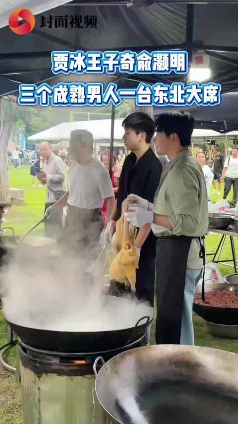 贾冰王子奇俞灏明三个男人一台席